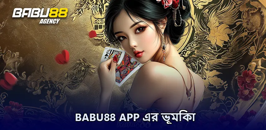 Babu88 app এর ভূমিকা